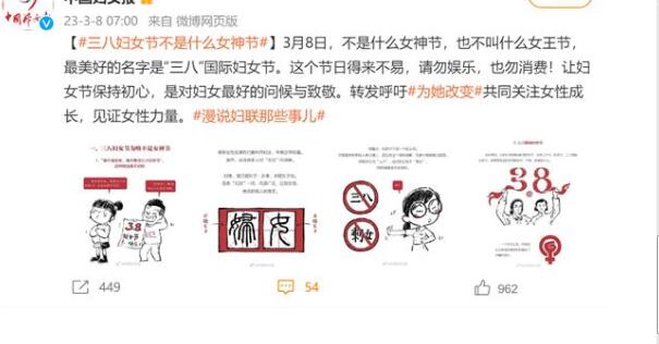 妇女节快乐！《中国妇女报》：妇女节不是什么女神节 不放假有加班费吗？